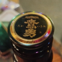 鷹勇のレビュー by_じいけ