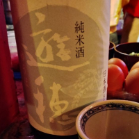 石川県の酒