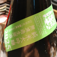 栄光冨士のレビュー by_じいけ