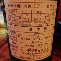 不老泉のレビュー by_じいけ