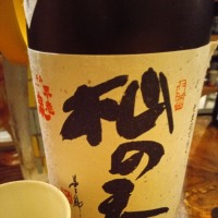 杣の天狗