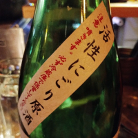 不老泉のレビュー by_じいけ