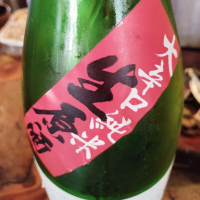 大虎のレビュー by_じいけ