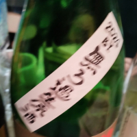 玉川のレビュー by_じいけ