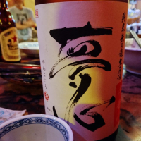 福島県の酒