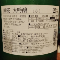 黄桜のレビュー by_じいけ