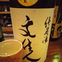 文佳人