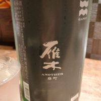 山口県の酒