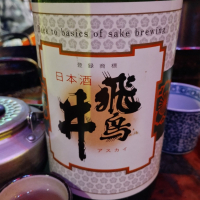 福井県の酒