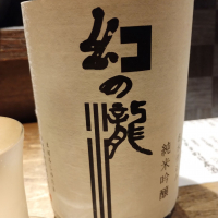 幻の瀧