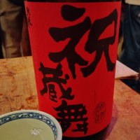京都府の酒