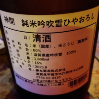 神開のレビュー by_じいけ