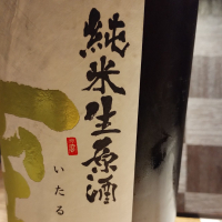 至のレビュー by_じいけ