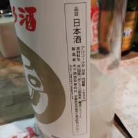 玉川のレビュー by_じいけ