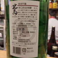 北島のレビュー by_じいけ