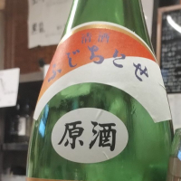 富士千歳のレビュー by_じいけ