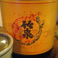 竹泉