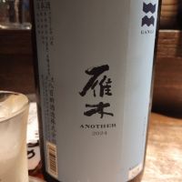 山口県の酒