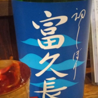 広島県の酒