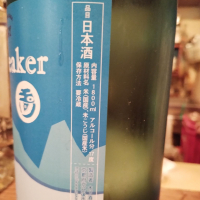Ice Breakerのレビュー by_じいけ