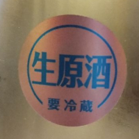 日輪田のレビュー by_じいけ