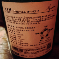 AZMのレビュー by_じいけ