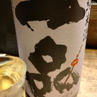 茨城県の酒