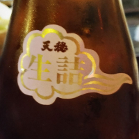 天穏のレビュー by_じいけ