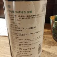 初緑のレビュー by_じいけ