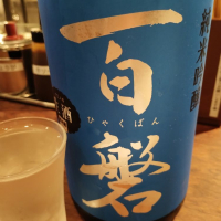 岩手県の酒