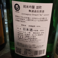 玉川のレビュー by_じいけ