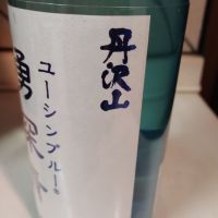 湧深青のレビュー by_じいけ