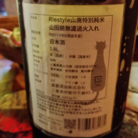 RIE STYLEのレビュー by_じいけ