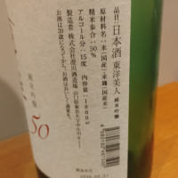 東洋美人のレビュー by_じいけ