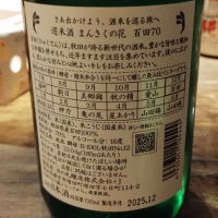 まんさくの花のレビュー by_じいけ