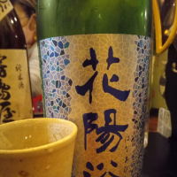 埼玉県の酒