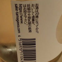 玉川のレビュー by_じいけ