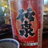 竹泉