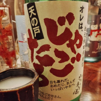 秋田県の酒