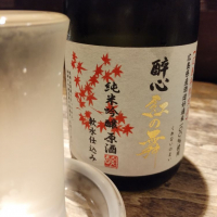 広島県の酒