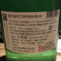 桂月のレビュー by_じいけ