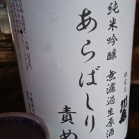 愛媛県の酒