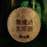 御代櫻（御代桜）のレビュー by_じいけ