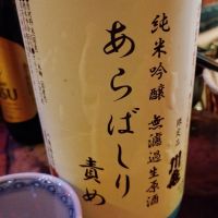 川亀のレビュー by_じいけ