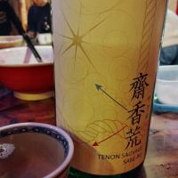 島根県の酒