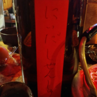 にいだしぜんしゅ