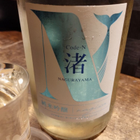 名倉山