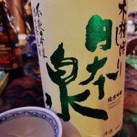 日本泉