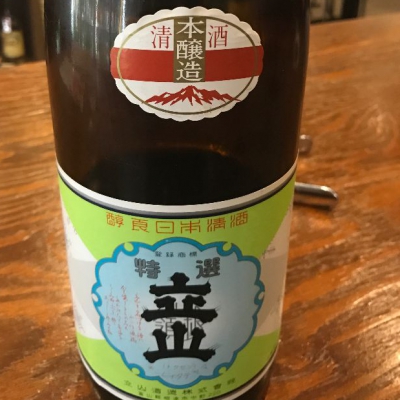 富山県の酒