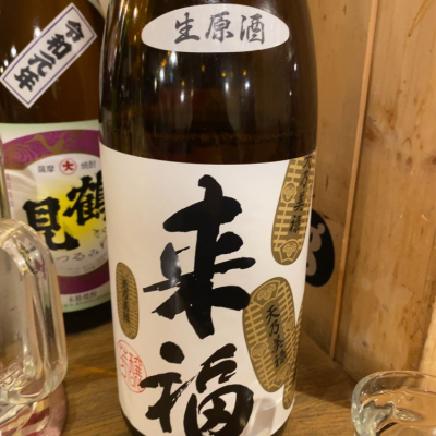 茨城県の酒